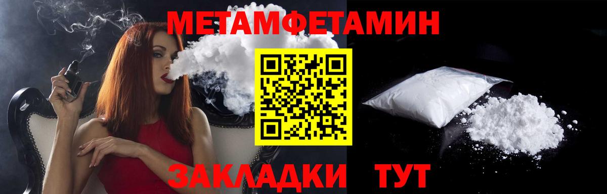 мориарти состав  АМФЕТАМИН VHQ  Вход с VPN  Гуково 