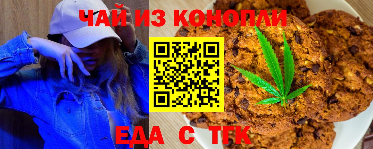 Cannafood марихуана  Вход с VPN  Гуково 