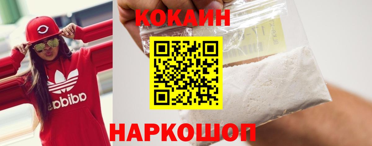 Кокаин Fish Scale Гуково
