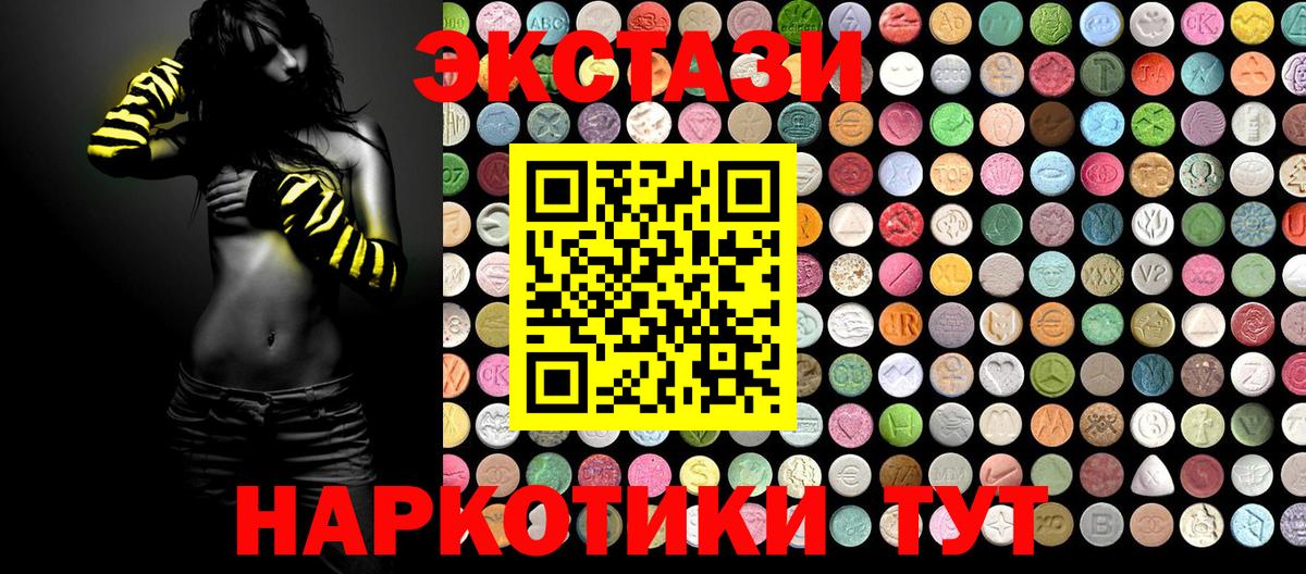 Экстази Cube Гуково