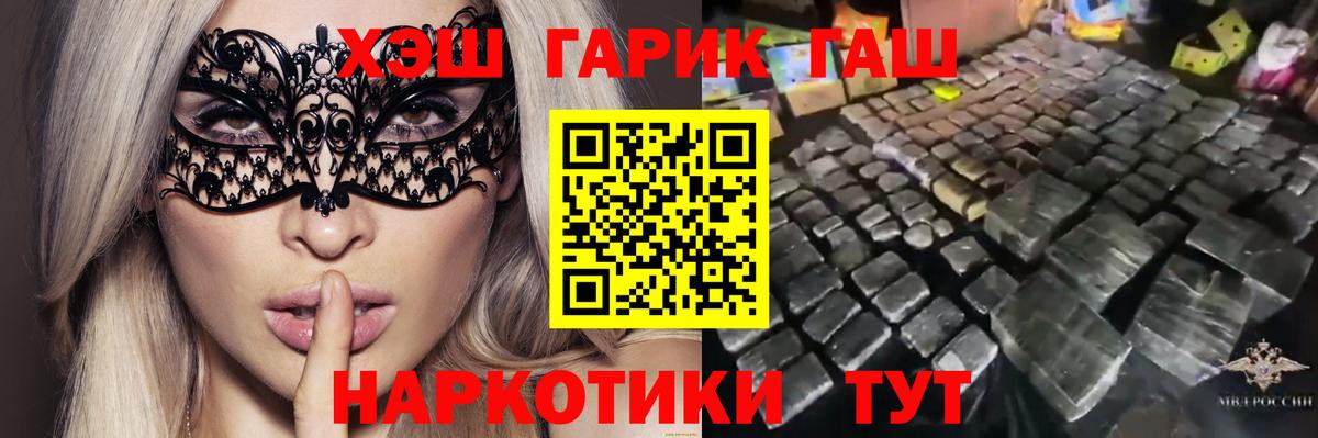 ГАШ Premium Гуково