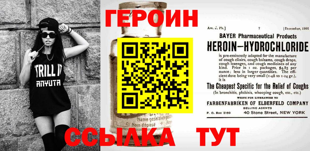 Гуково  ГЕРОИН Афган  Вход с VPN 