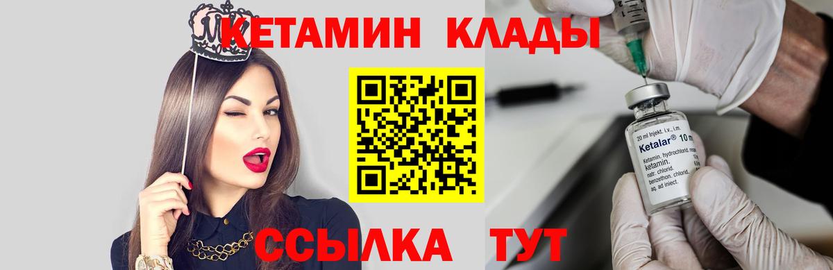 КЕТАМИН ketamine  Вход с VPN  КЕТАМИН ketamine  Гуково 
