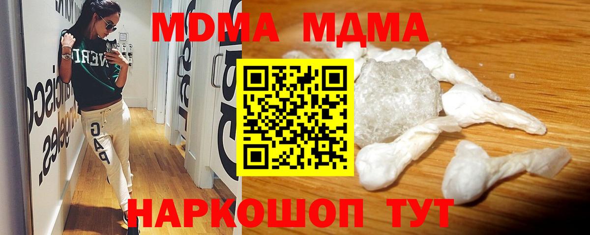 Гуково  МДМА молли  МДМА Molly  MDMA  Вход с VPN 
