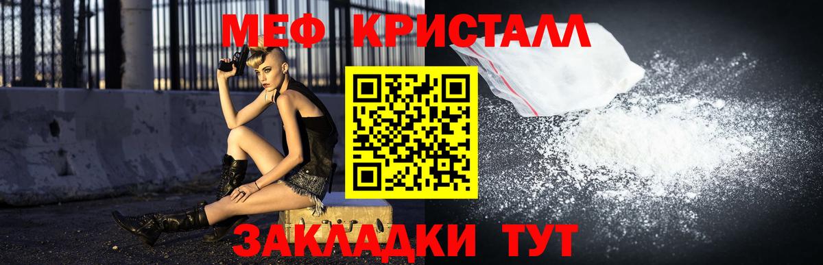 где купить наркоту  МЯУ-МЯУ  Гуково  Вход с VPN  Меф кристаллы  МЕФ кристаллы  МЯУ-МЯУ 