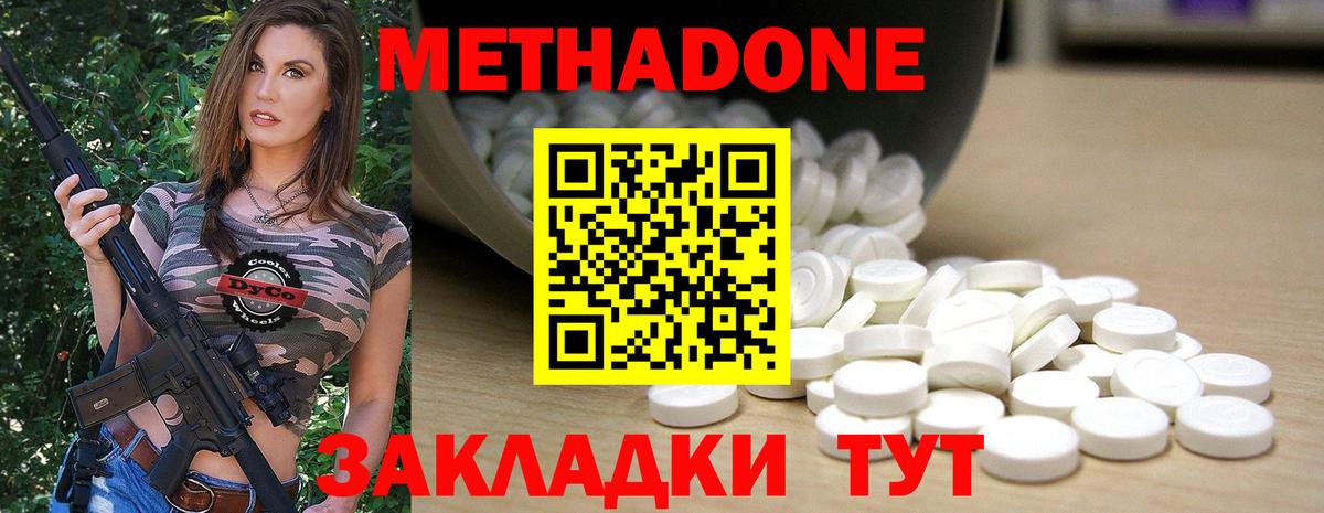 Гуково  Метадон VHQ  Вход с VPN 