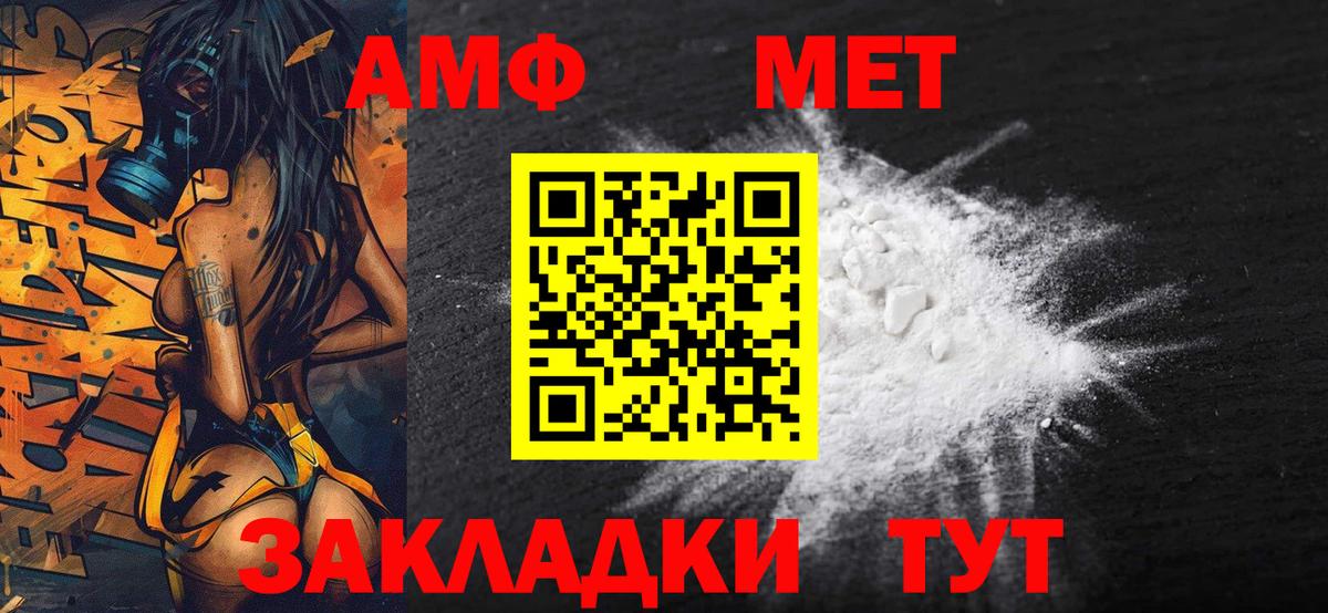 МЕТАМФЕТАМИН винт  Вход с VPN  МЕТАМФЕТАМИН винт  Гуково 