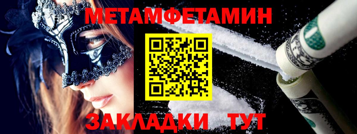 МЕТАМФЕТАМИН кристалл Гуково