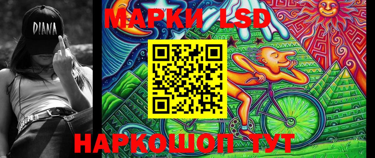 Марки 25I-NBOMe 1,8мг  Вход с VPN  Гуково 