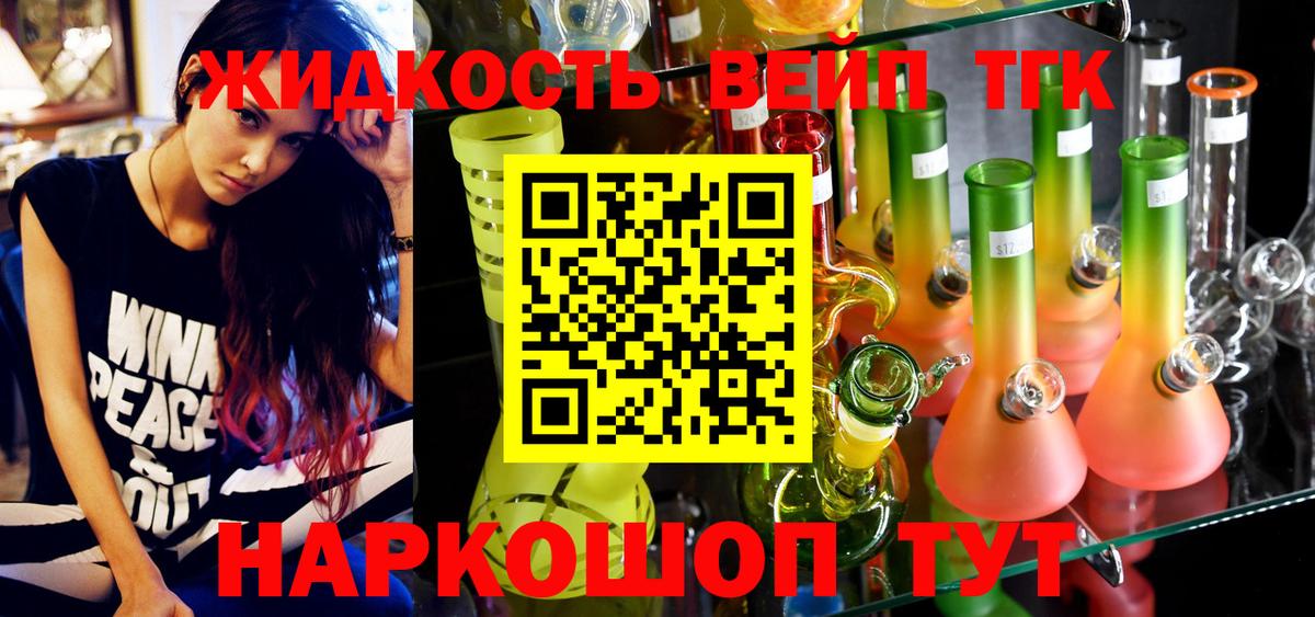 Гуково  Дистиллят ТГК концентрат  Вход с VPN  Дистиллят ТГК гашишное масло 