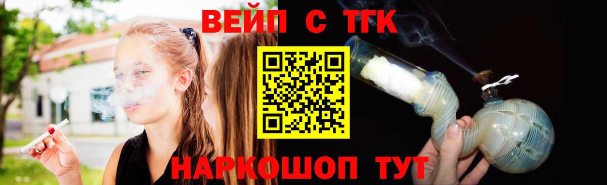 Дистиллят ТГК вейп с тгк Гуково